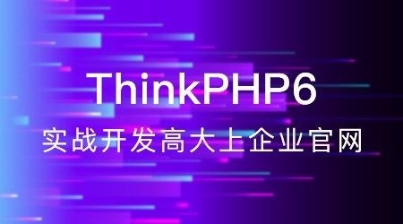 PHP支付，TP5.0接入<a href=https://www.elefans.com/category/jswz/34/1767806.html style=